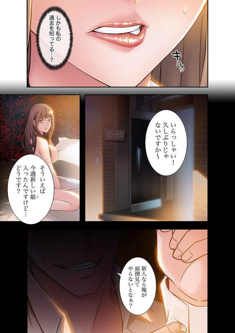 カノジョの弱みを握ったら - Page 5