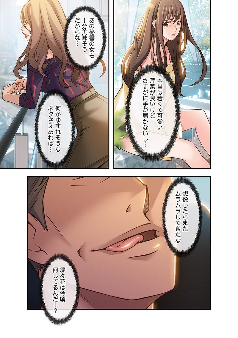 カノジョの弱みを握ったら - Page 41