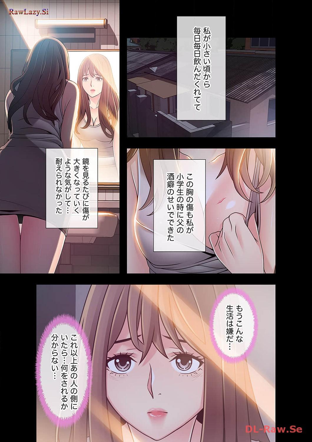 カノジョの弱みを握ったら - Page 5