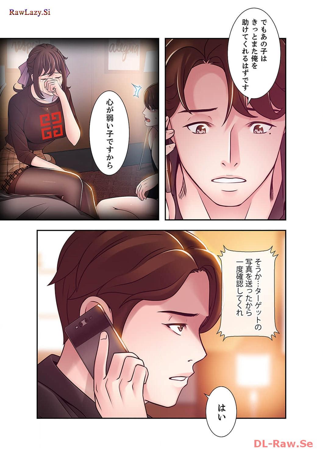 カノジョの弱みを握ったら - Page 31