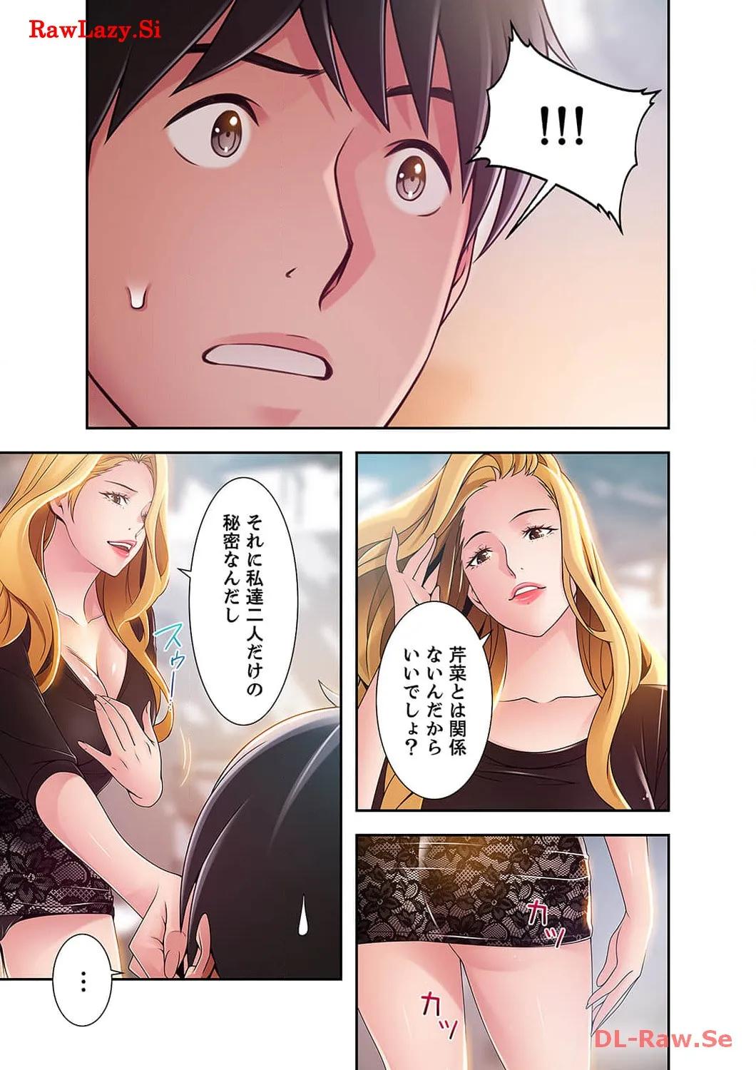 カノジョの弱みを握ったら - Page 21