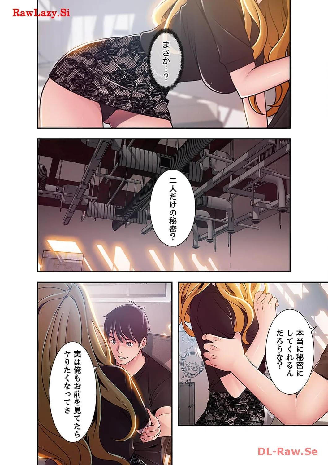 カノジョの弱みを握ったら - Page 24