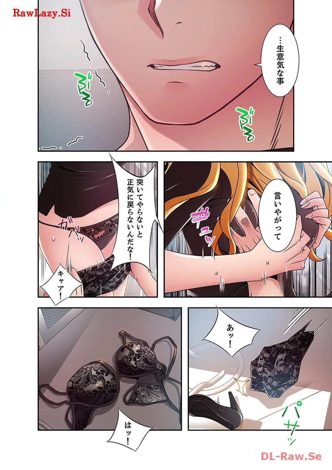 カノジョの弱みを握ったら - Page 28