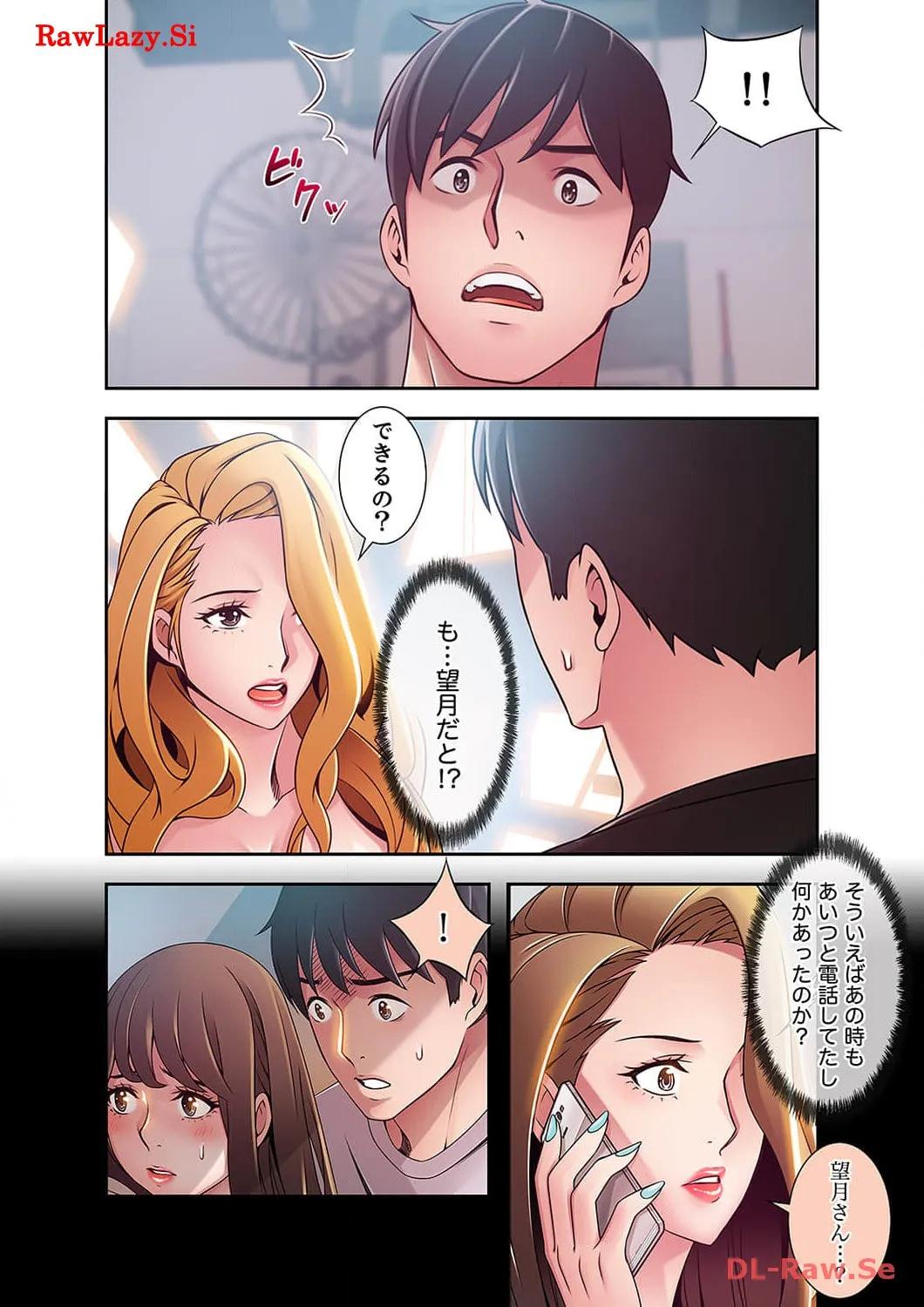 カノジョの弱みを握ったら - Page 14