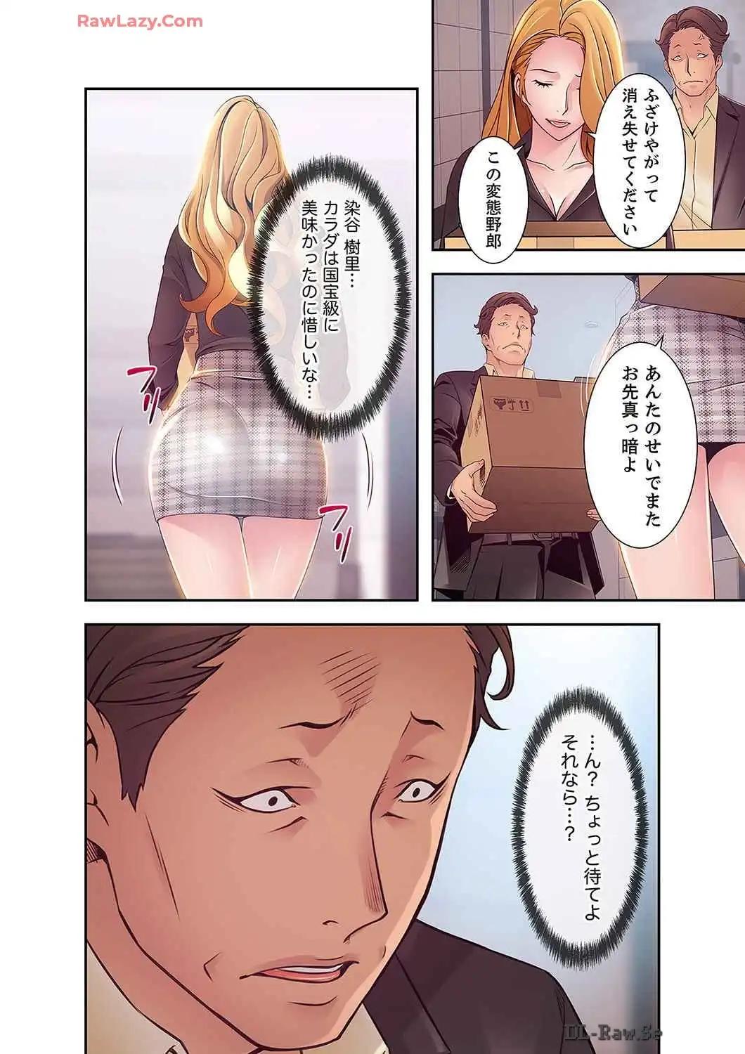 カノジョの弱みを握ったら - Page 32