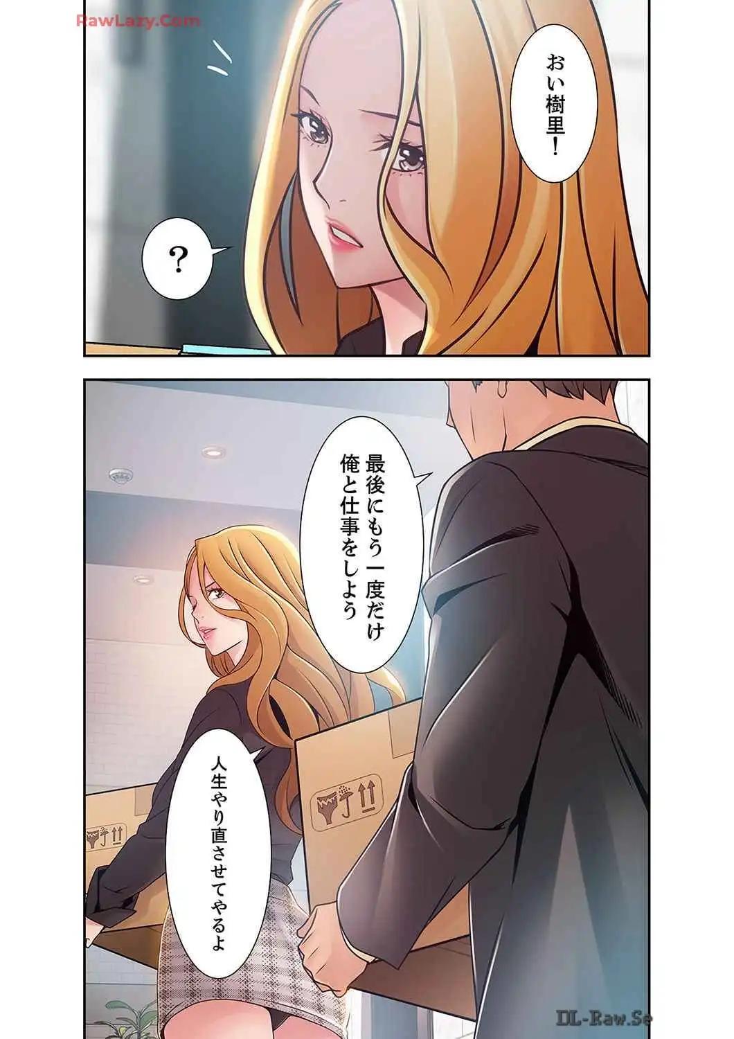 カノジョの弱みを握ったら - Page 33