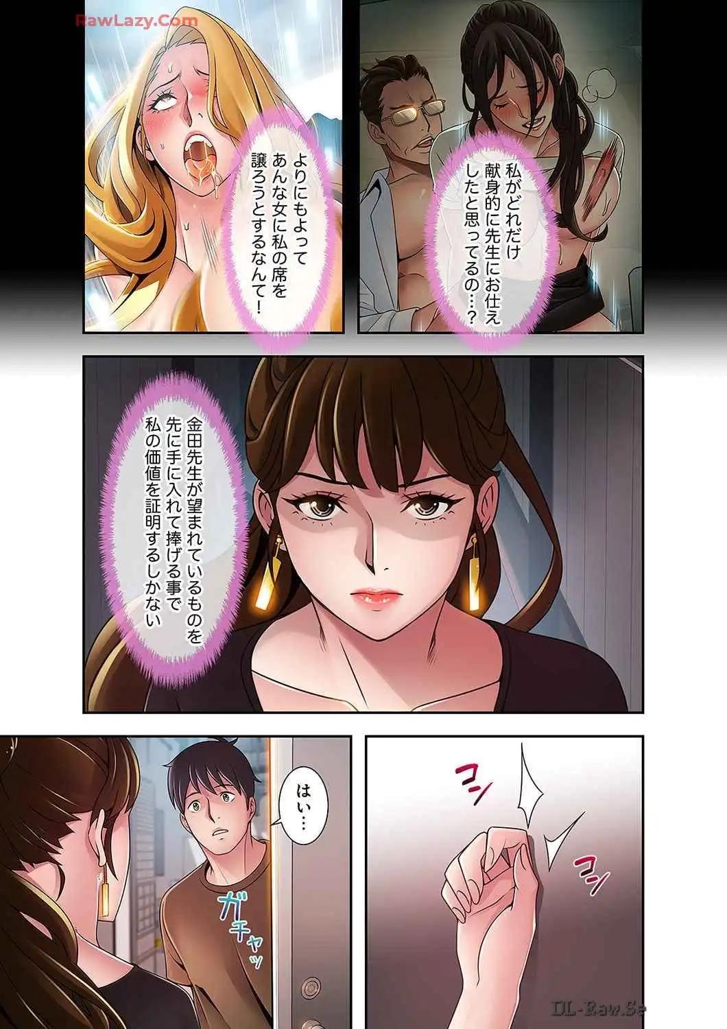 カノジョの弱みを握ったら - Page 25