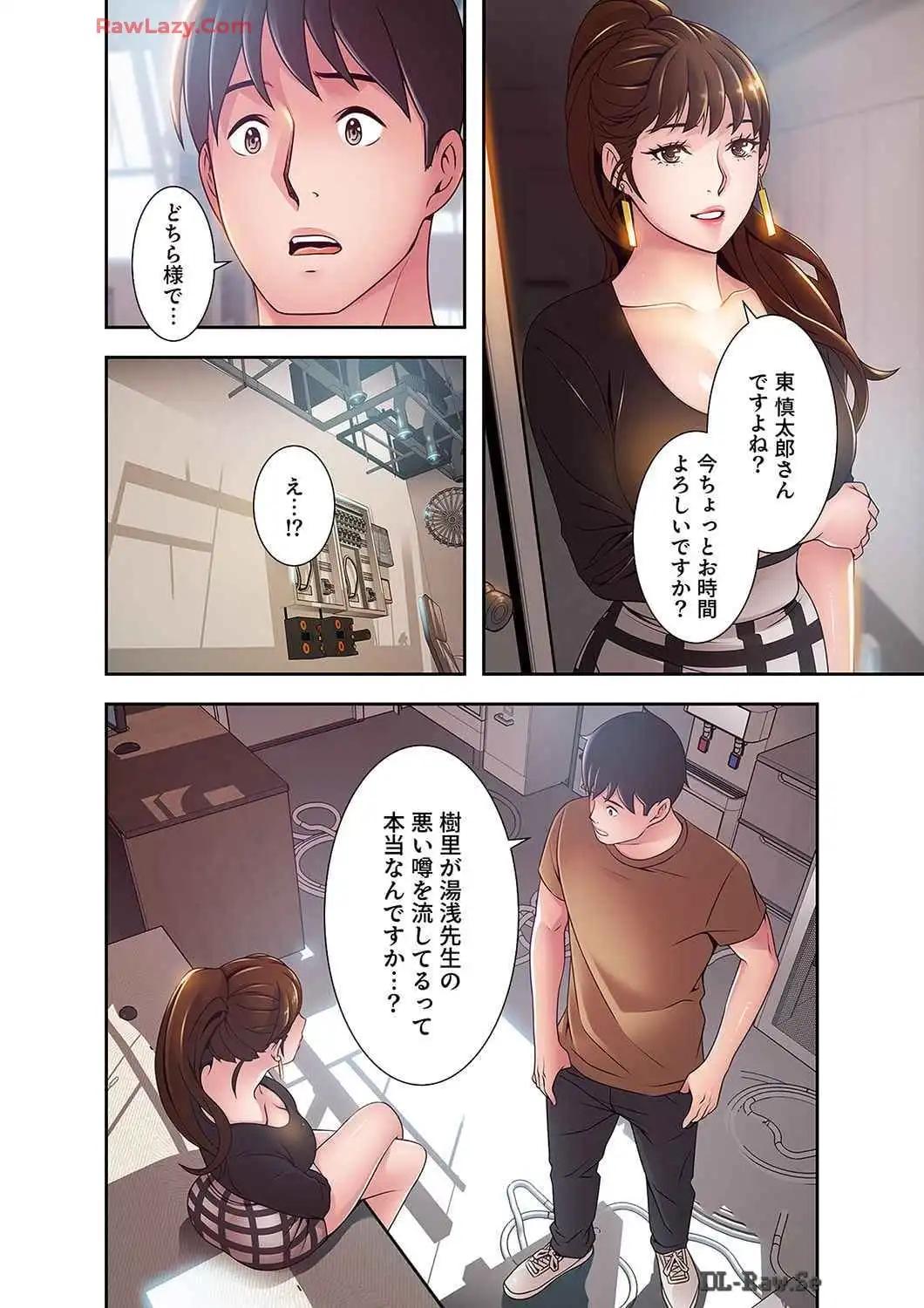 カノジョの弱みを握ったら - Page 26