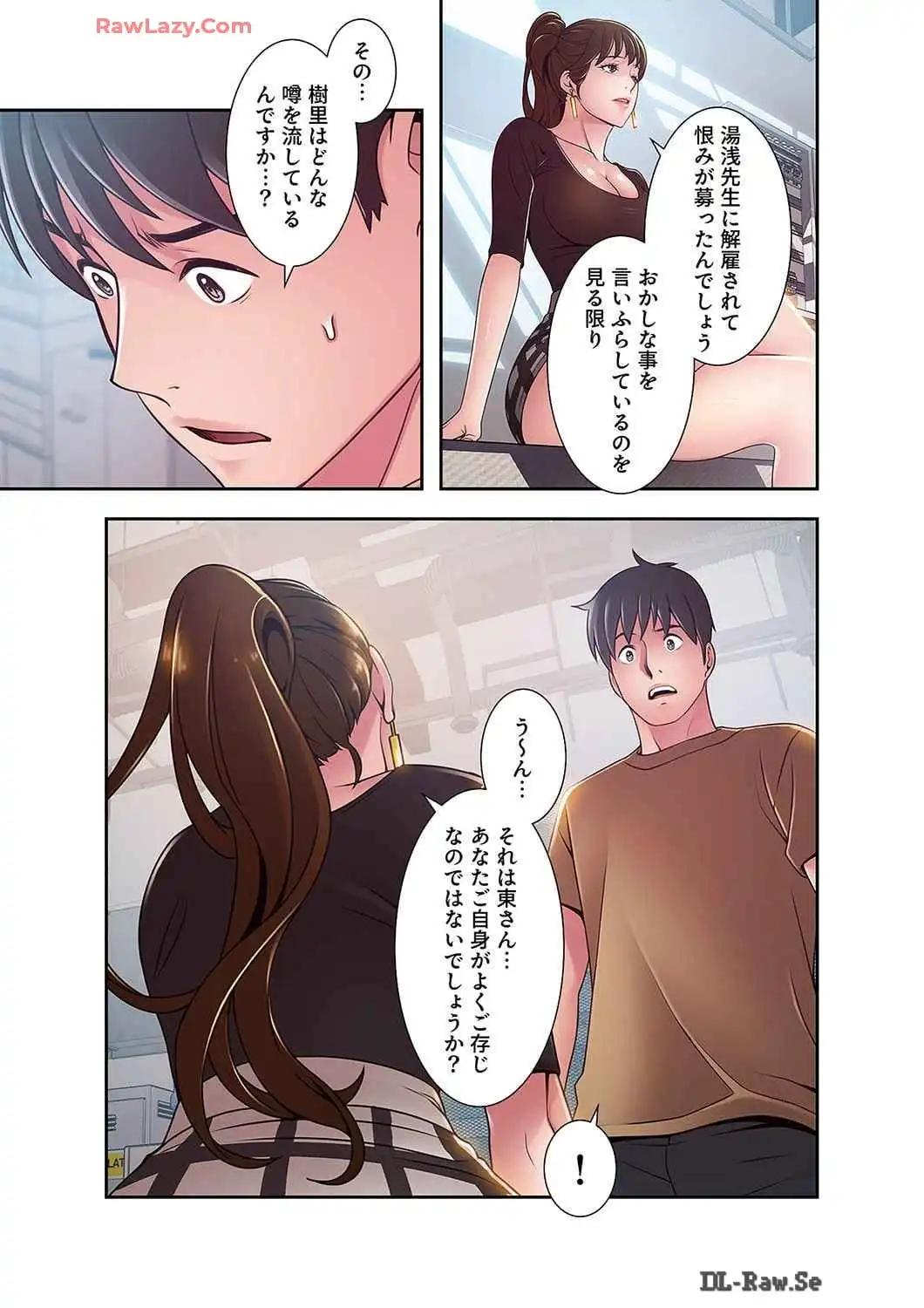 カノジョの弱みを握ったら - Page 27