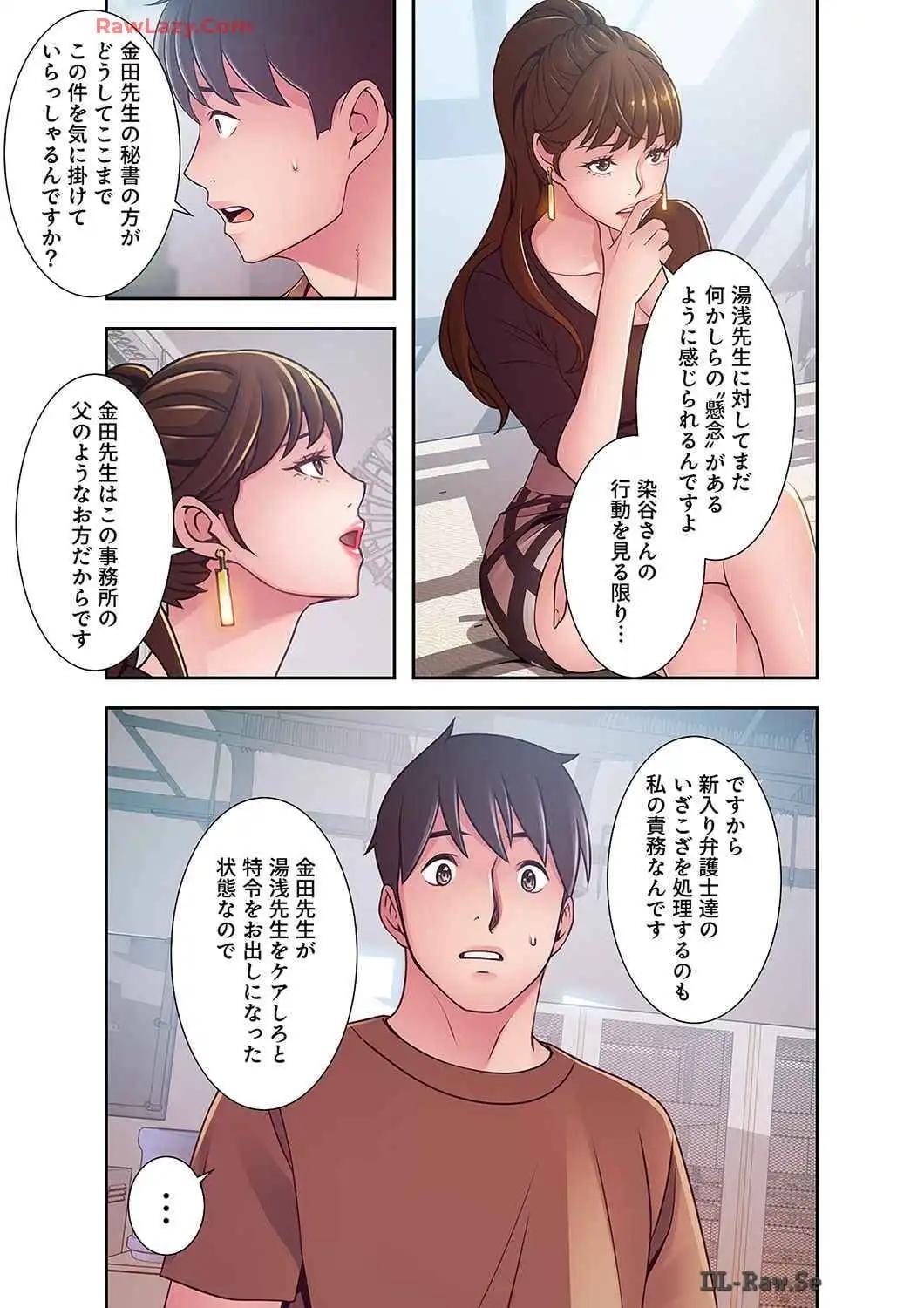 カノジョの弱みを握ったら - Page 29