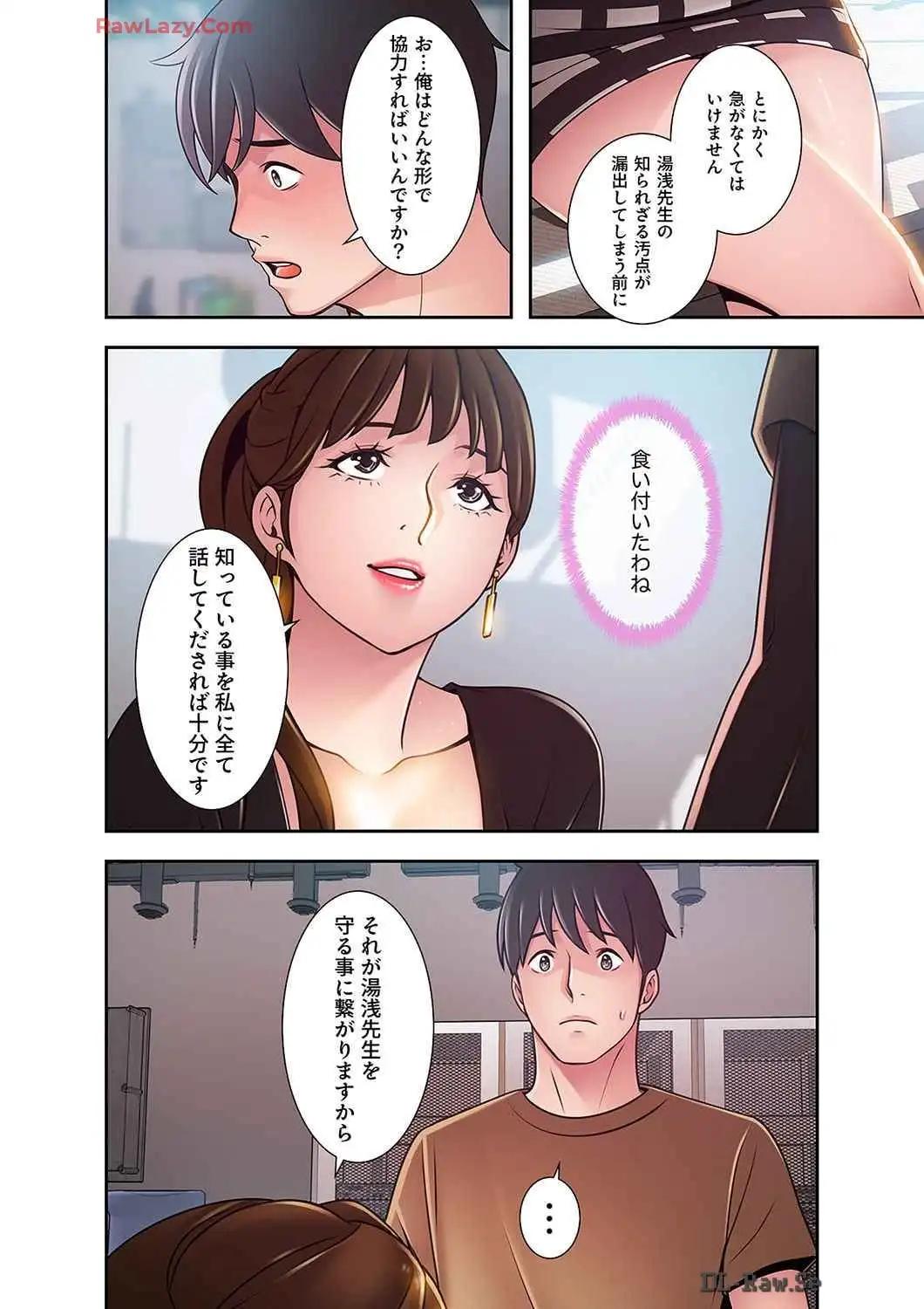 カノジョの弱みを握ったら - Page 30