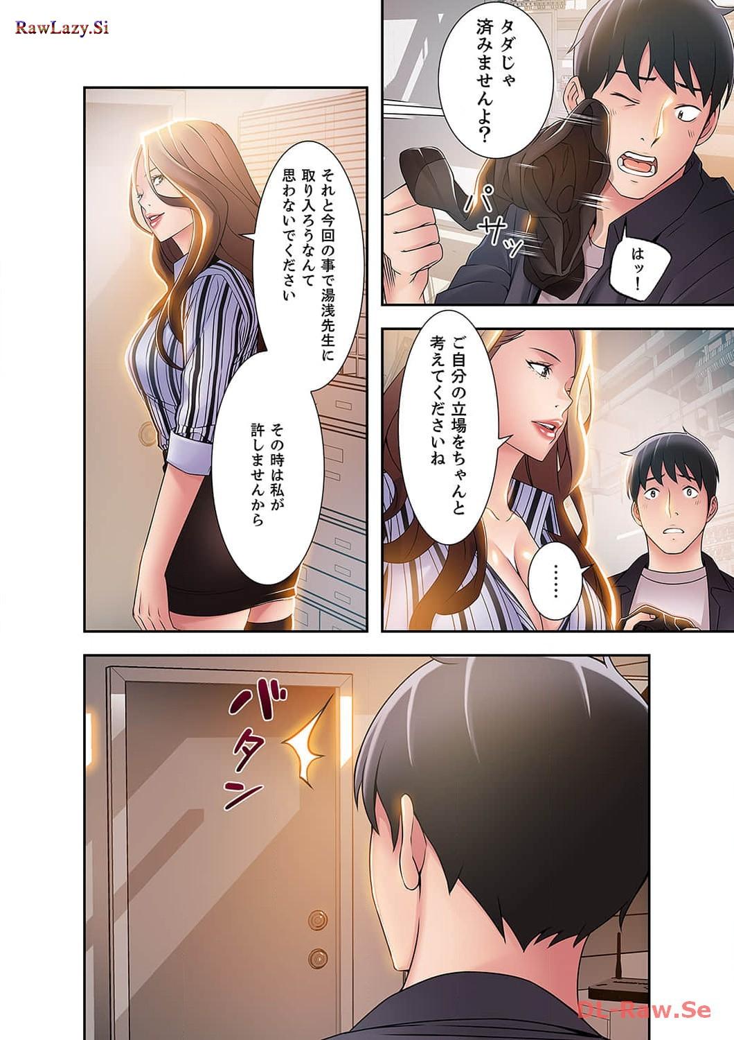 カノジョの弱みを握ったら - Page 24