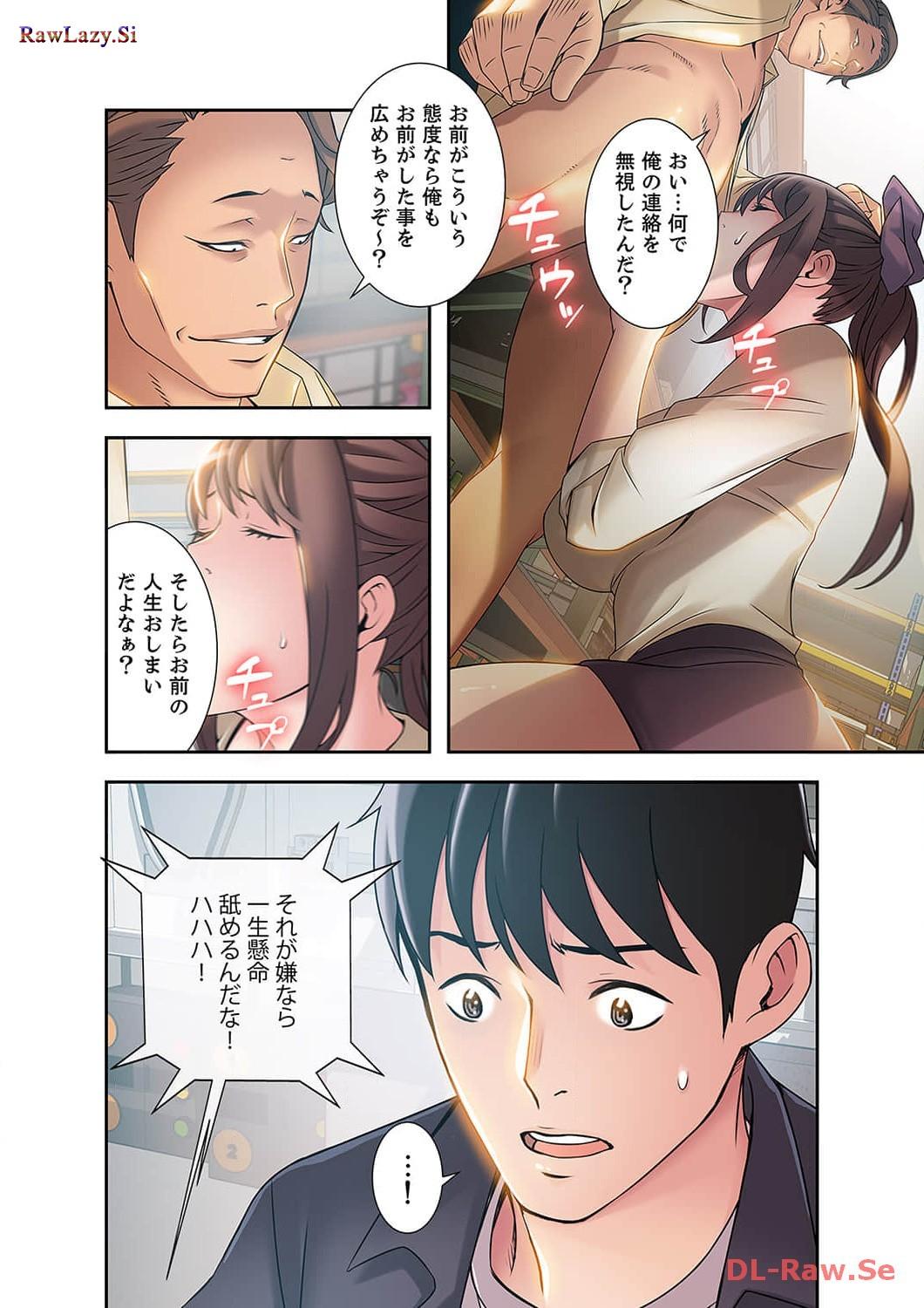 カノジョの弱みを握ったら - Page 30