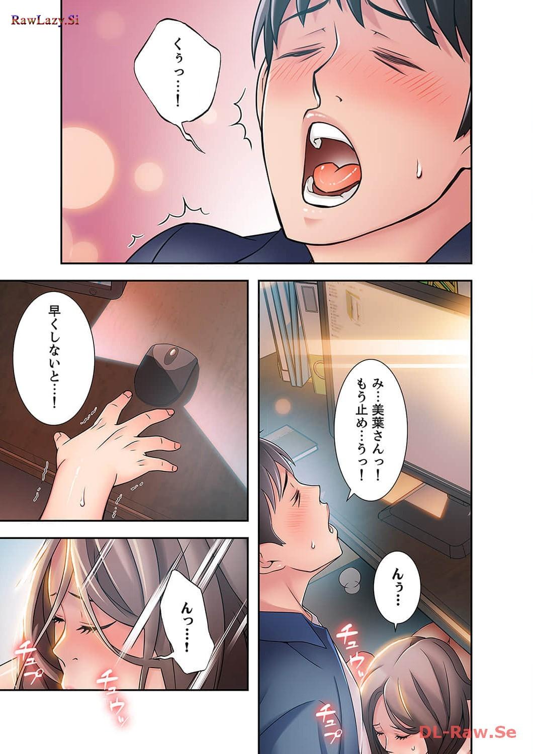 カノジョの弱みを握ったら - Page 16