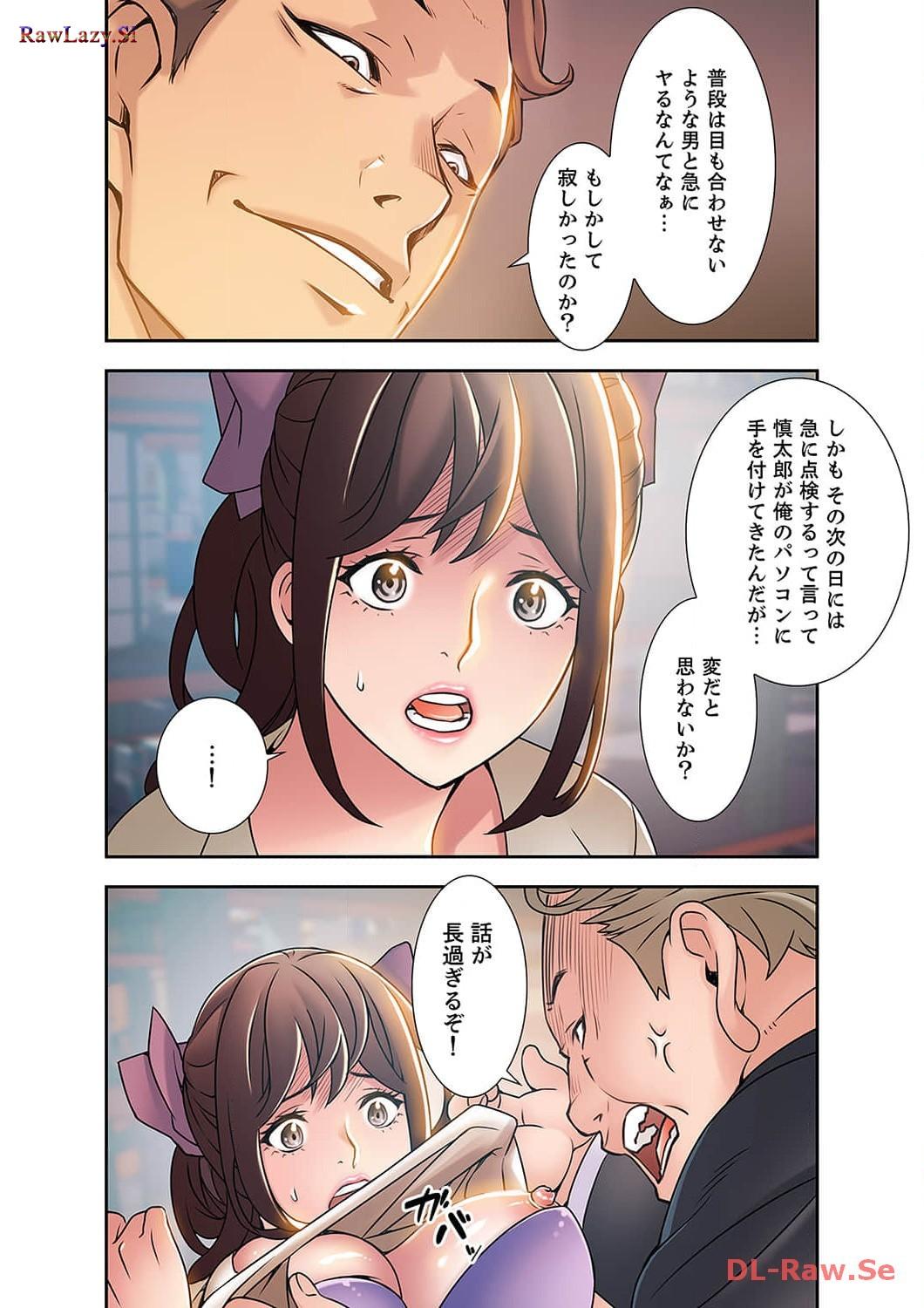 カノジョの弱みを握ったら - Page 31