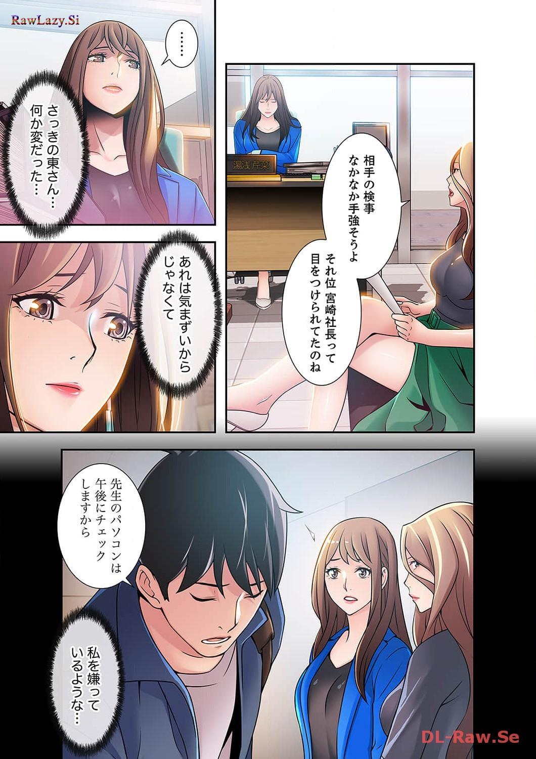 カノジョの弱みを握ったら - Page 34