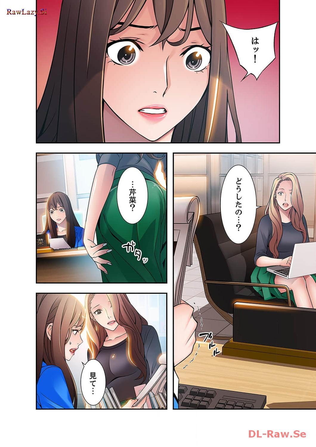 カノジョの弱みを握ったら - Page 37