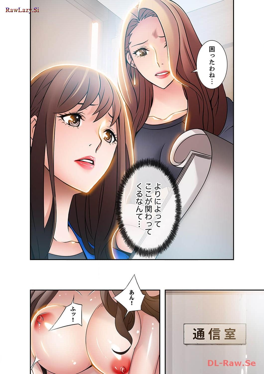 カノジョの弱みを握ったら - Page 39