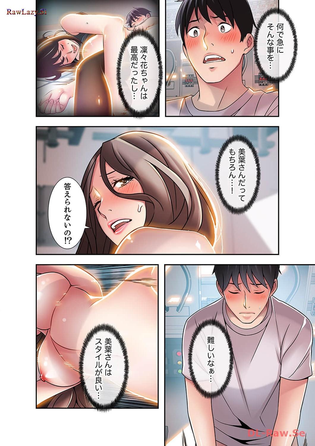 カノジョの弱みを握ったら - Page 41