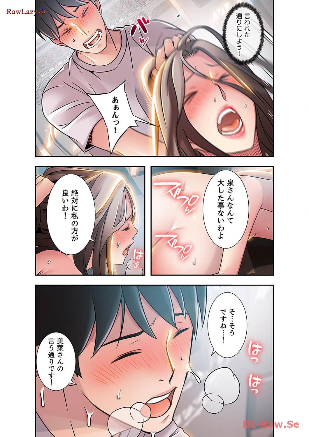 カノジョの弱みを握ったら - Page 46