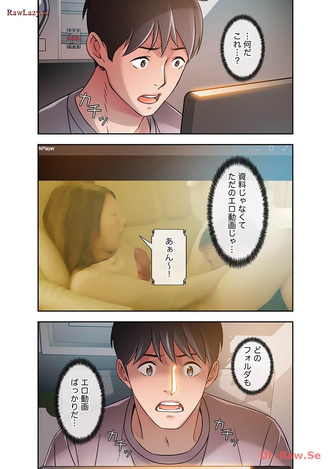 カノジョの弱みを握ったら - Page 49