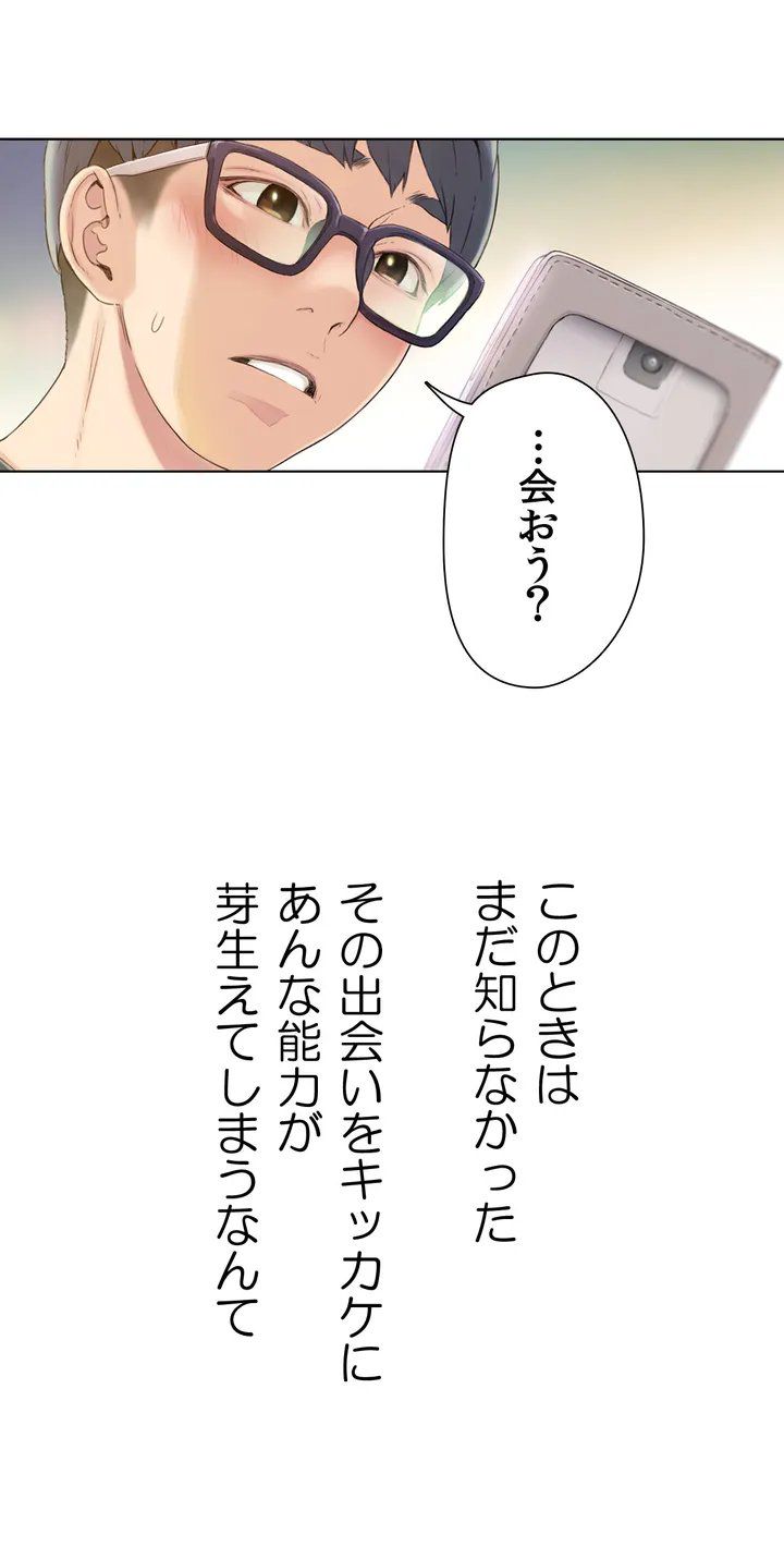 カラダにイイ男 - Page 36