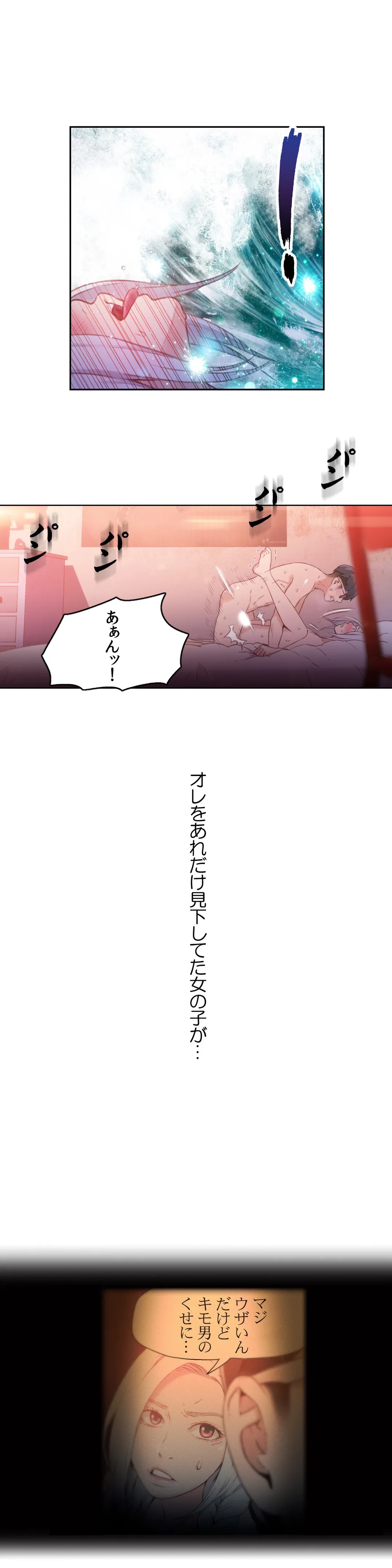 カラダにイイ男 - Page 18