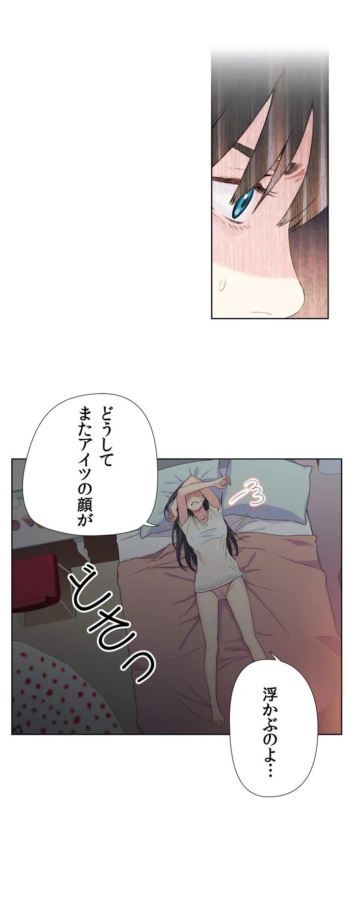 カラダにイイ男 - Page 3