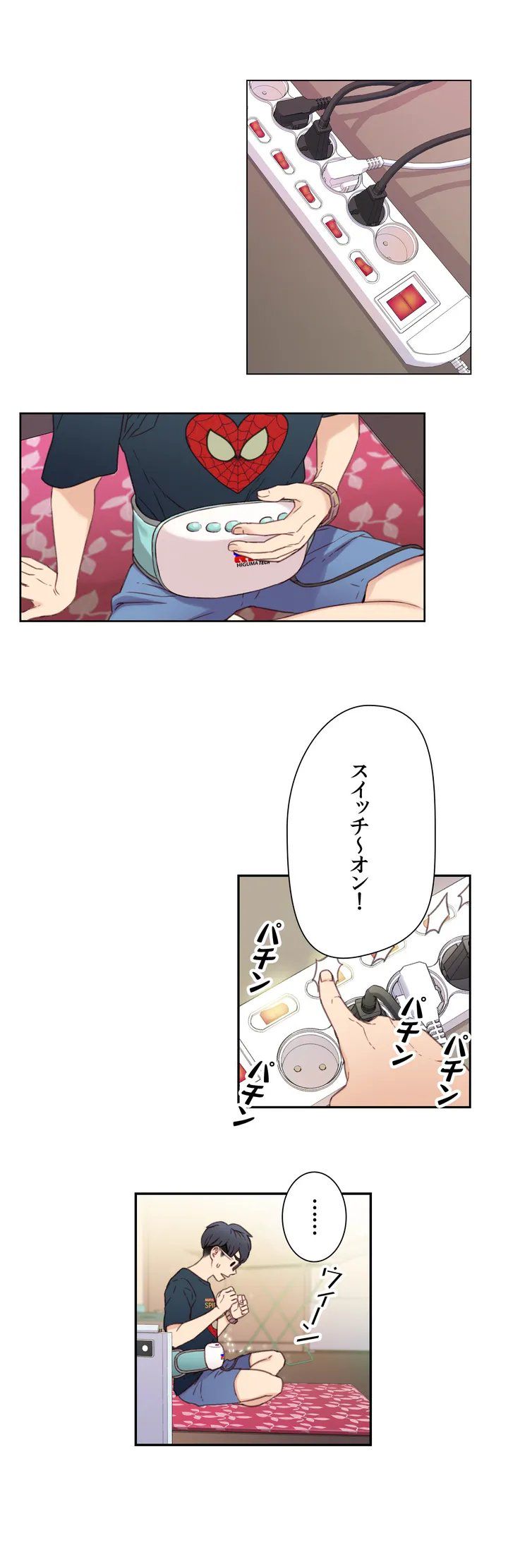 カラダにイイ男 - Page 36