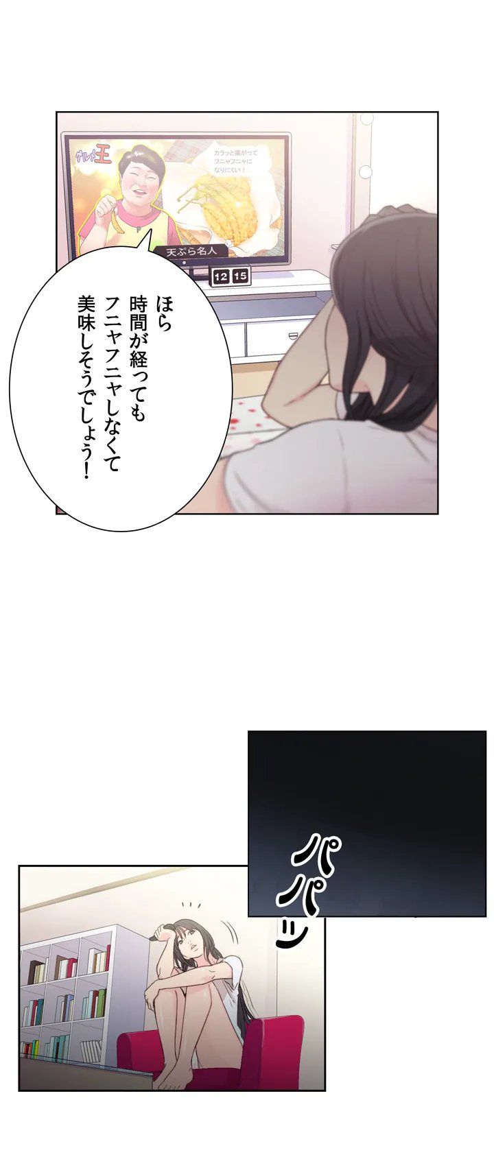 カラダにイイ男 - Page 42