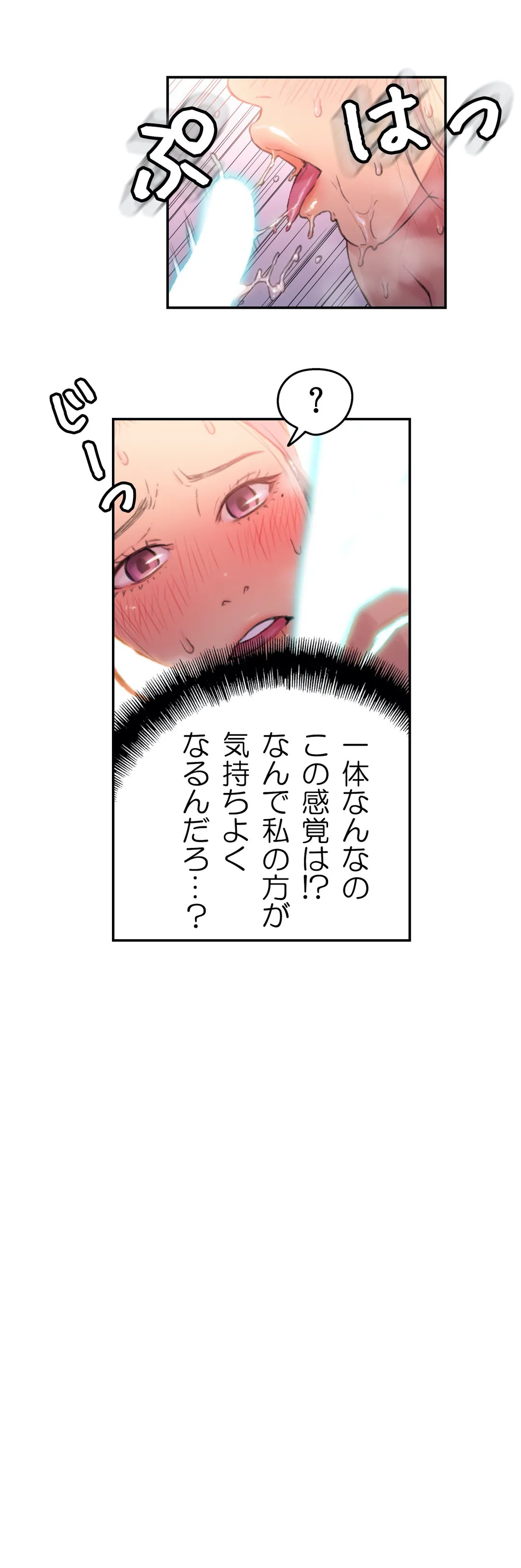 カラダにイイ男 - Page 16