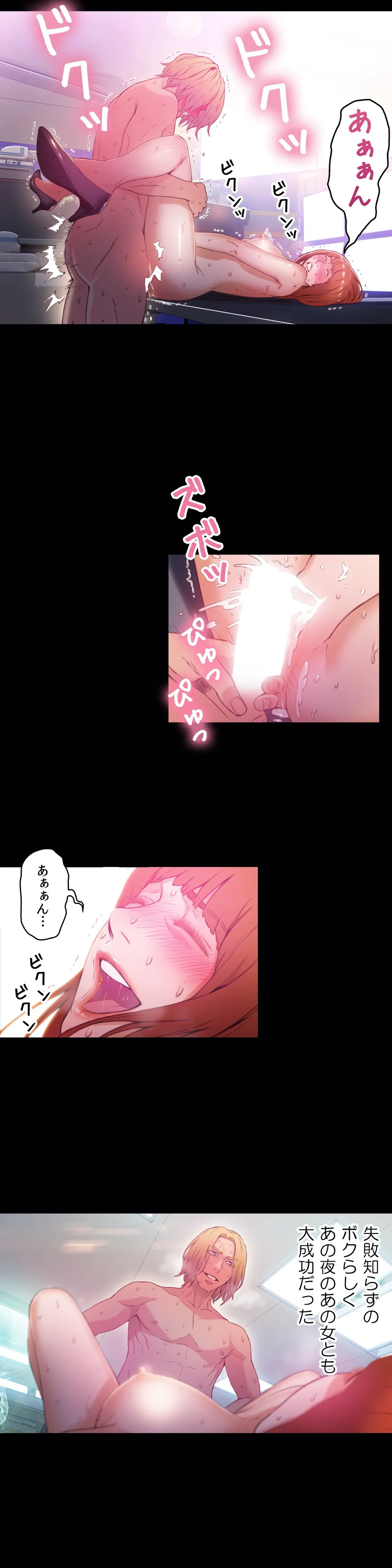 カラダにイイ男 - Page 17