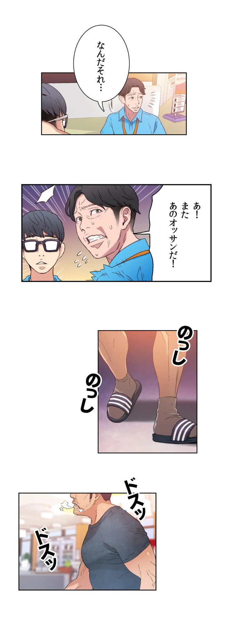 カラダにイイ男 - Page 27