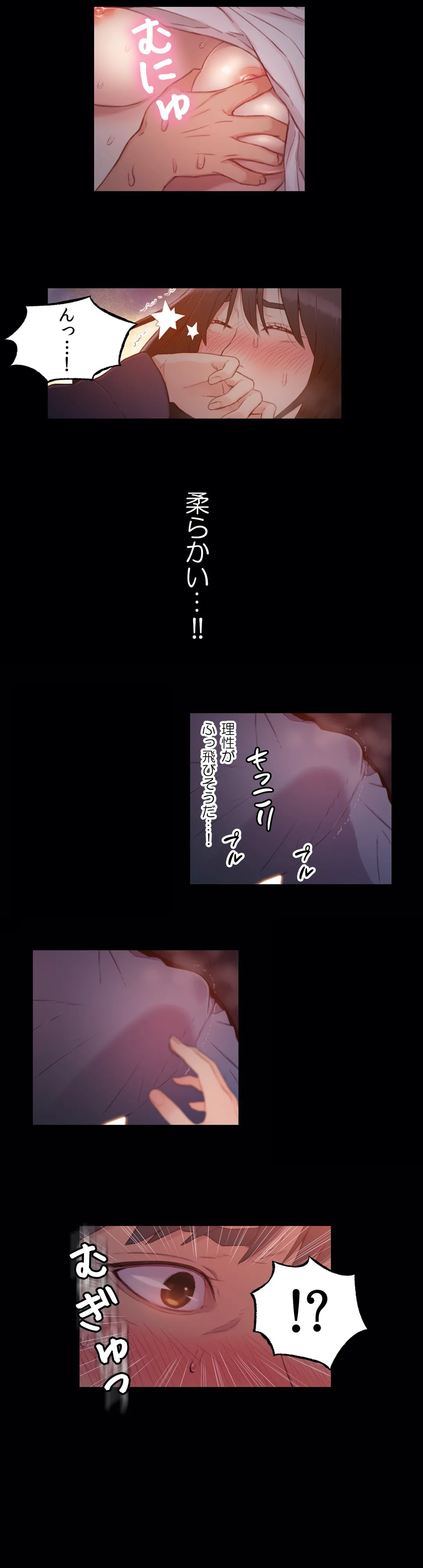 カラダにイイ男 - Page 6