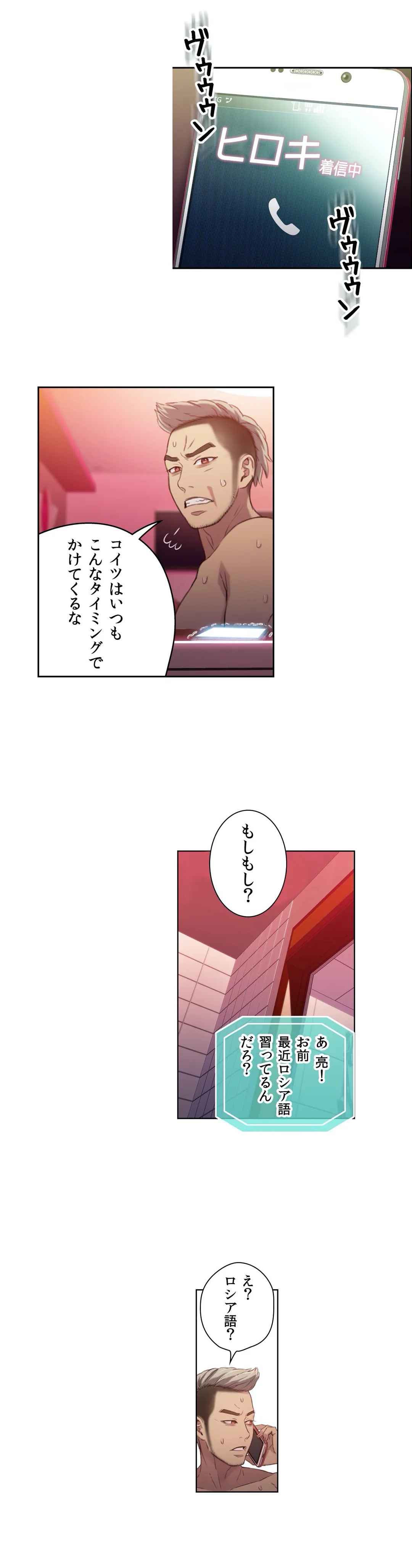 カラダにイイ男 - Page 7