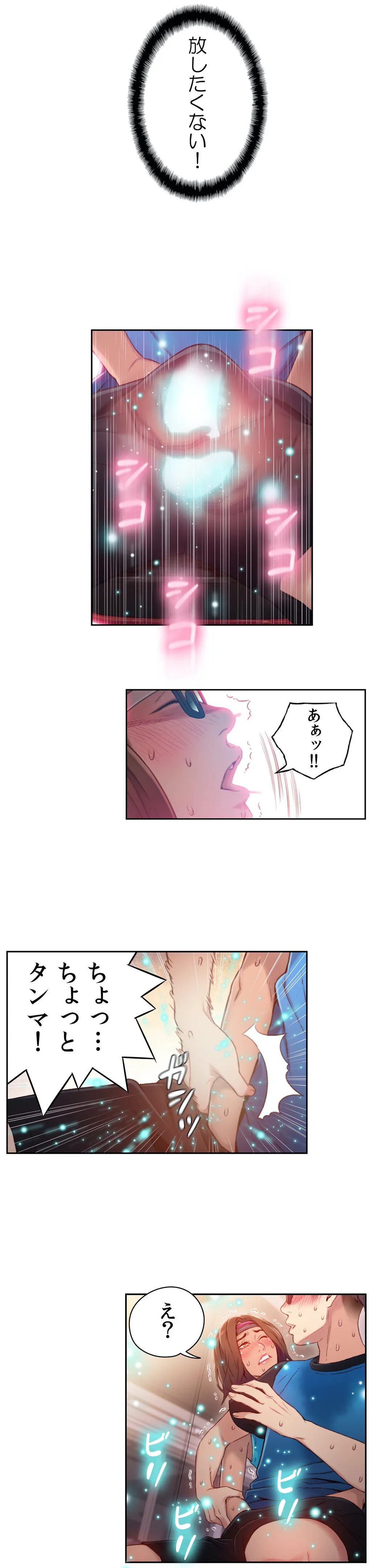 カラダにイイ男 - Page 7