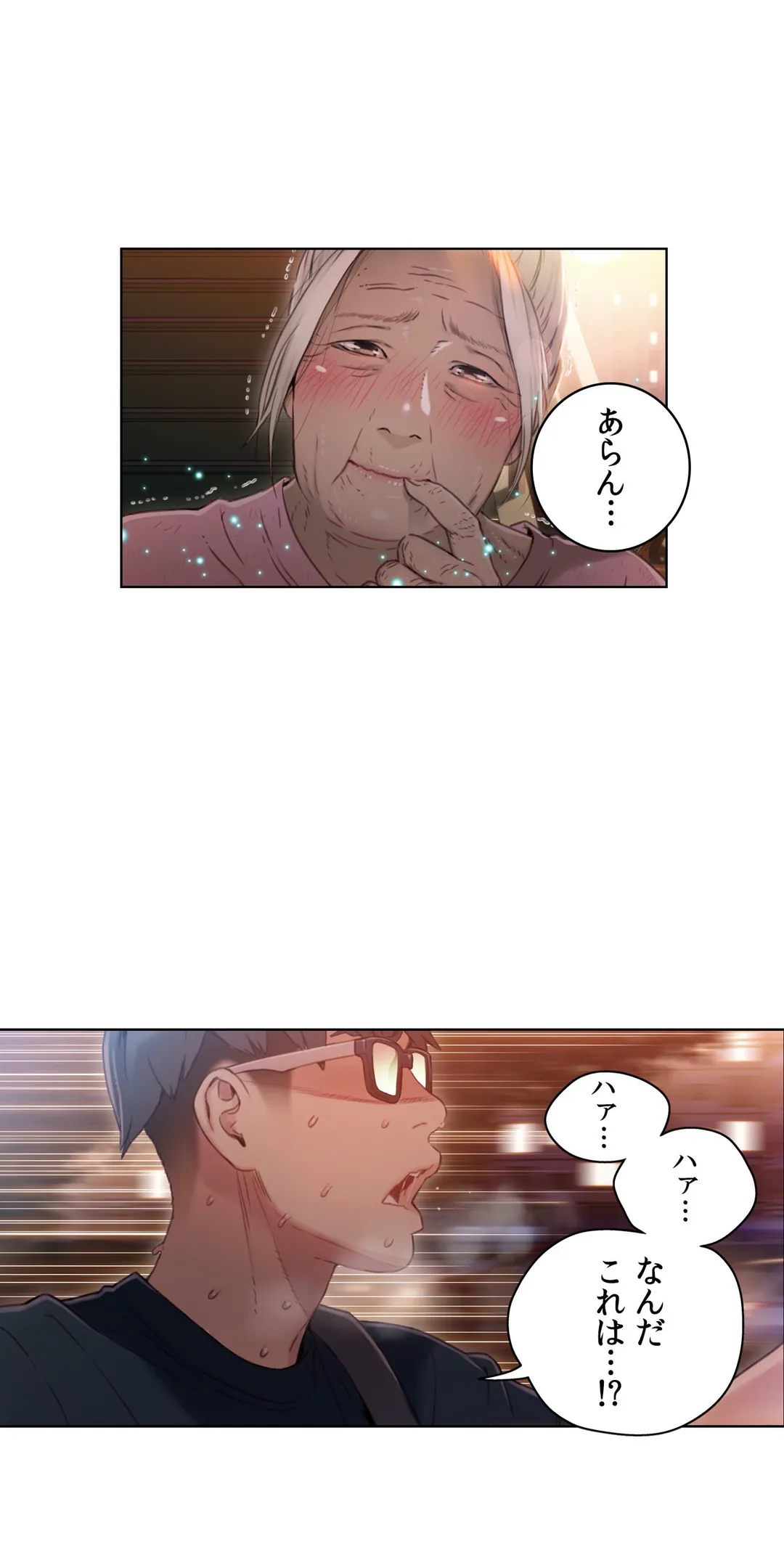 カラダにイイ男 - Page 20