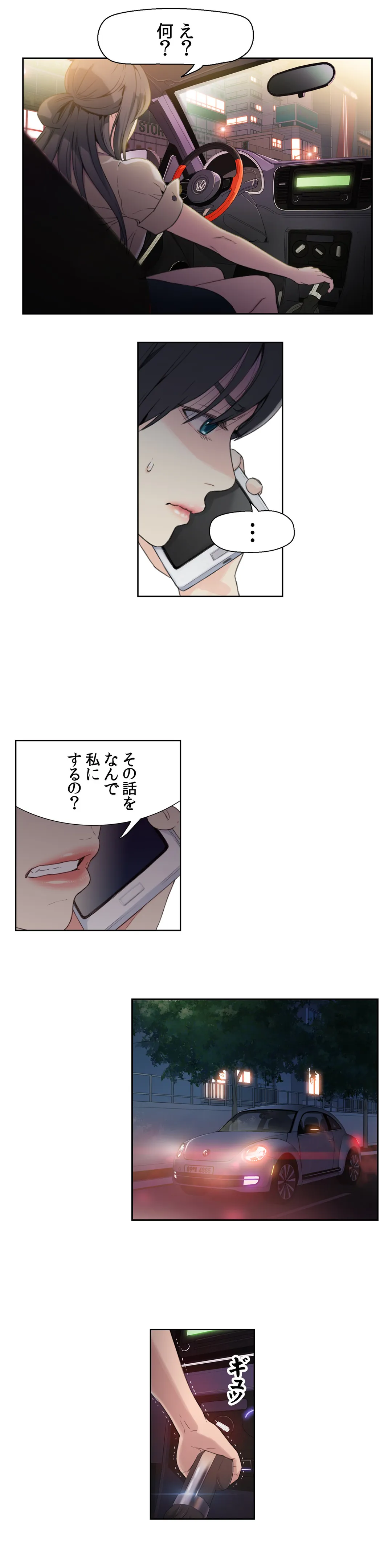 カラダにイイ男 - Page 13