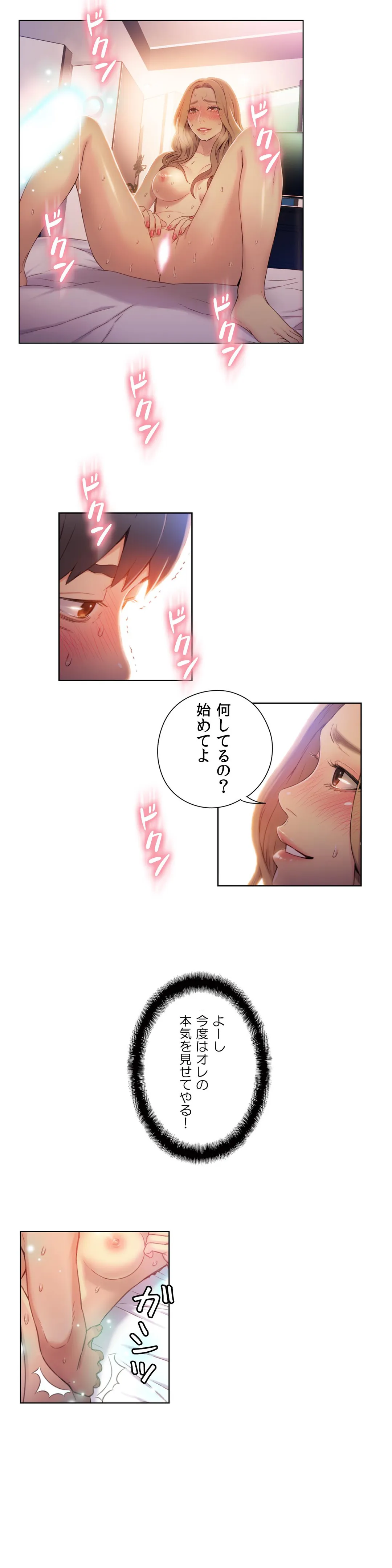 カラダにイイ男 - Page 4