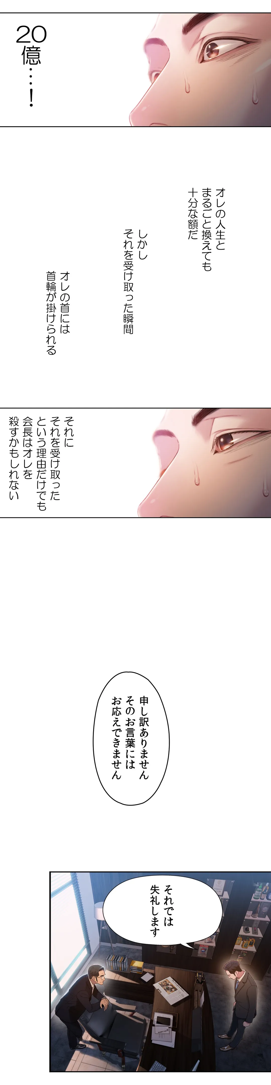 カラダにイイ男 - Page 13