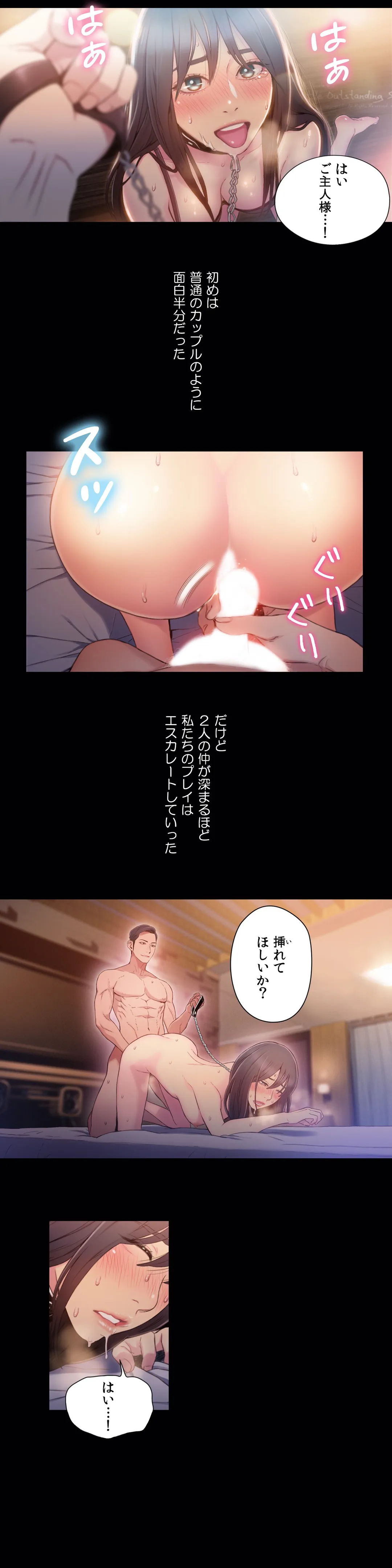 カラダにイイ男 - Page 16