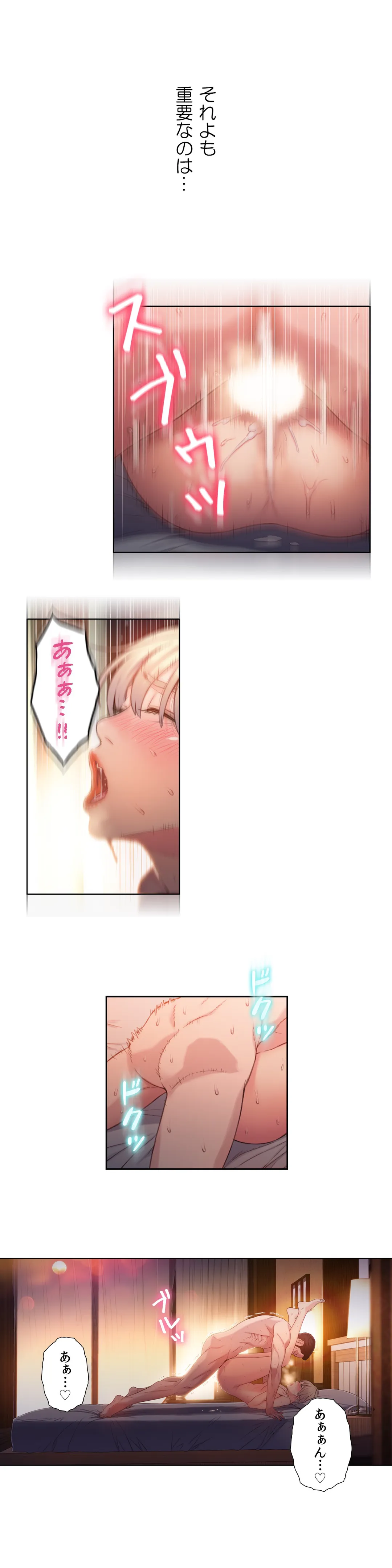 カラダにイイ男 - Page 10