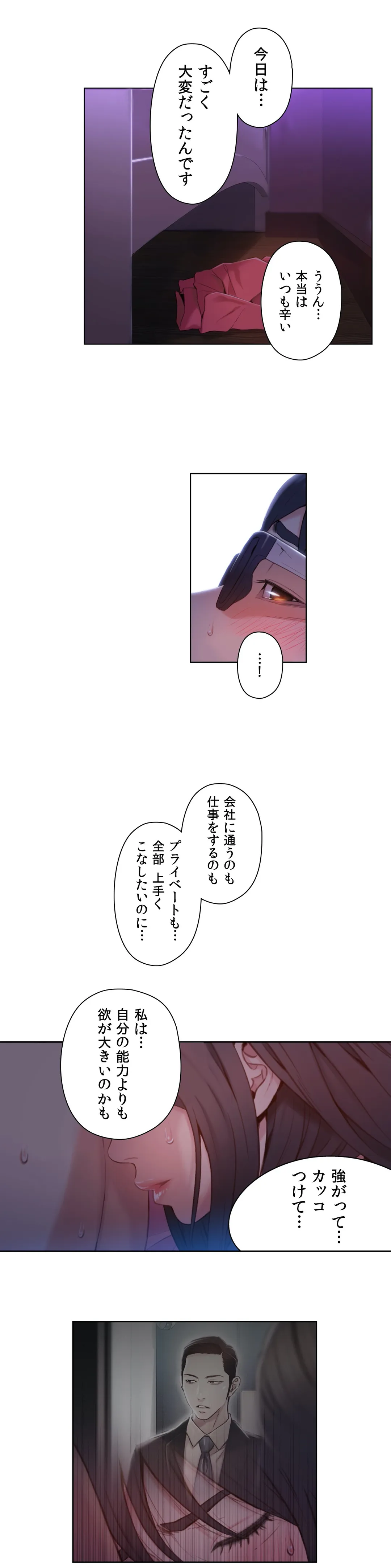 カラダにイイ男 - Page 4