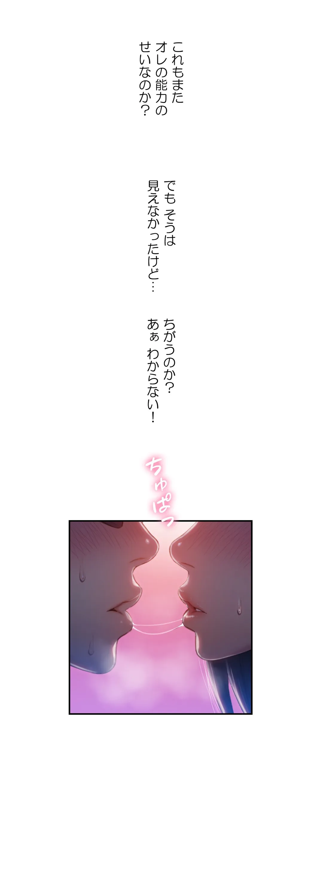 カラダにイイ男 - Page 2