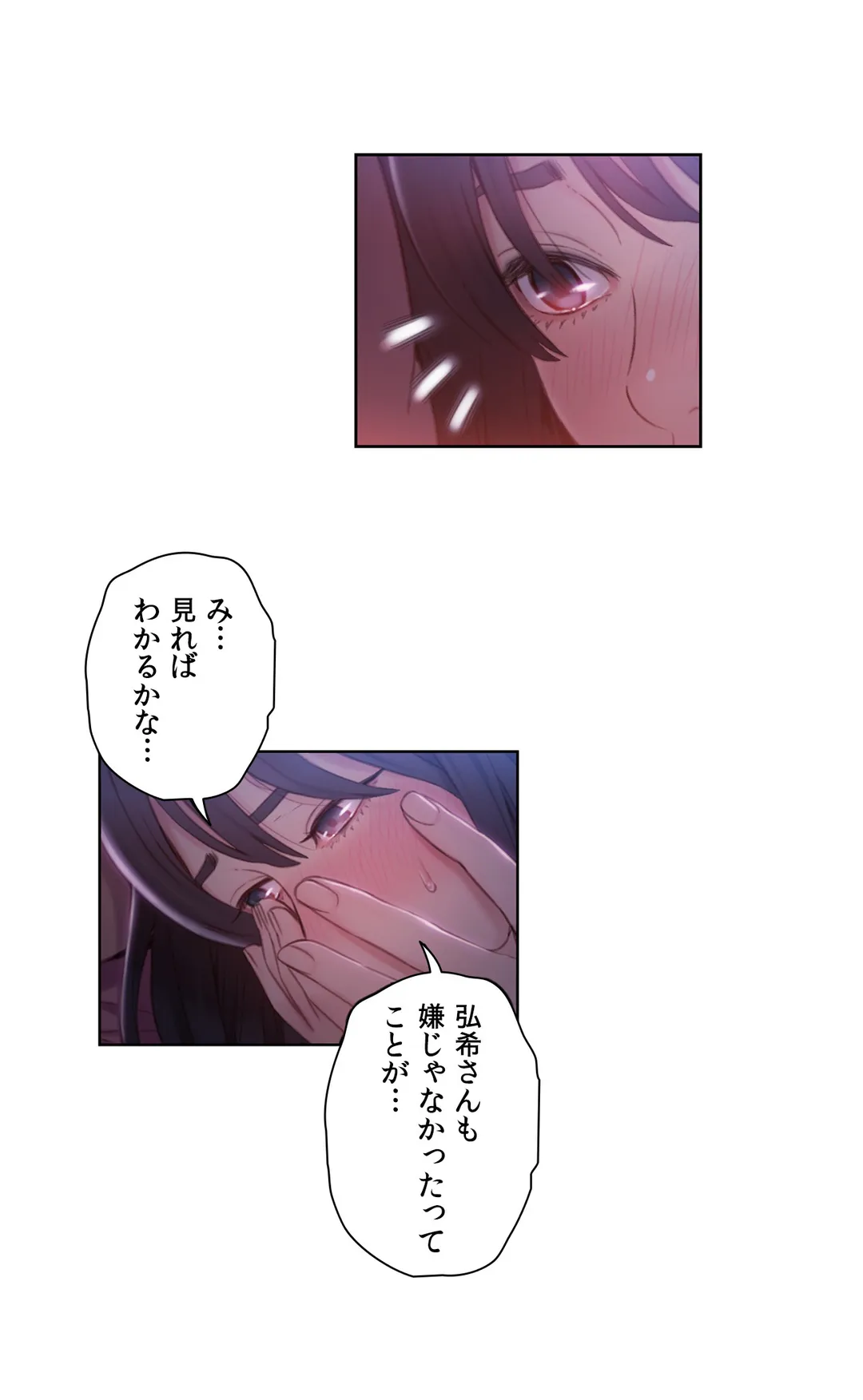 カラダにイイ男 - Page 4