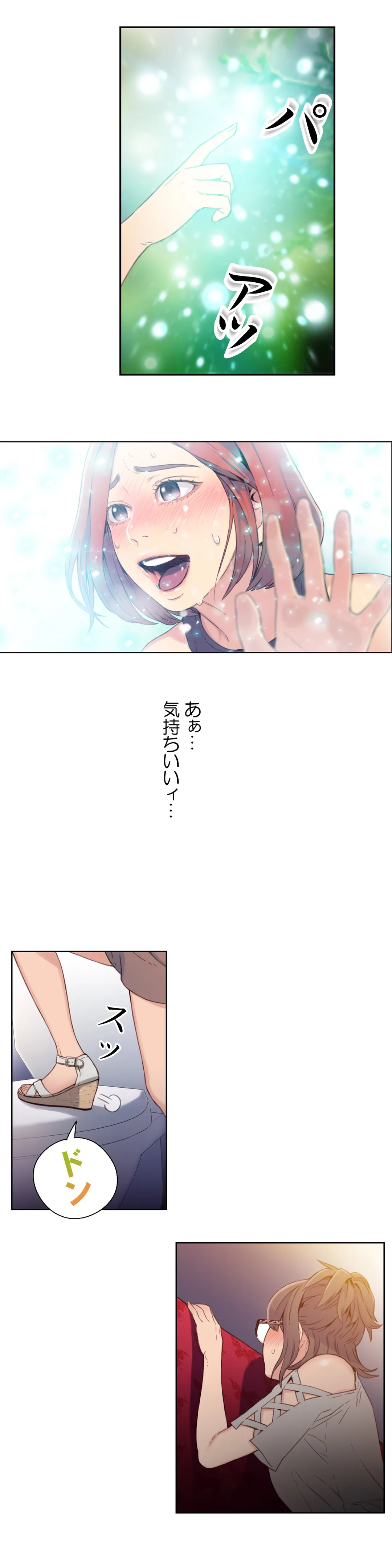 カラダにイイ男 - Page 16