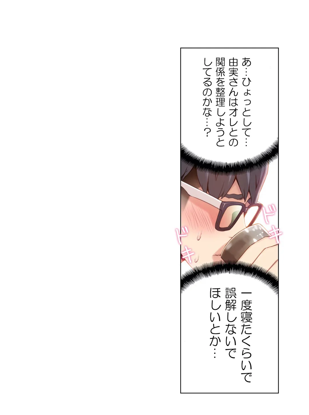 カラダにイイ男 - Page 7