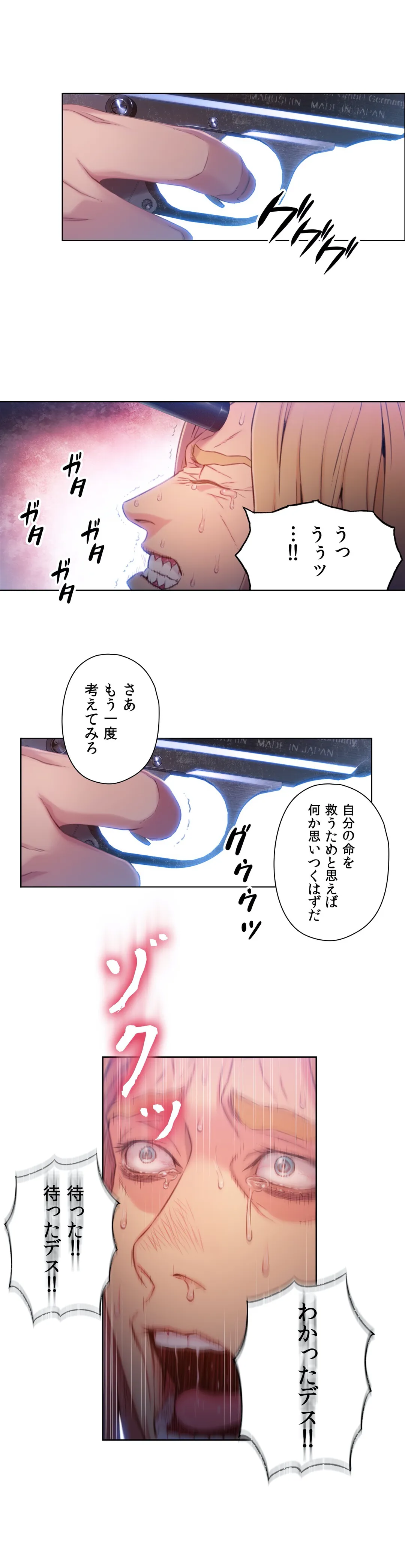 カラダにイイ男 - Page 3