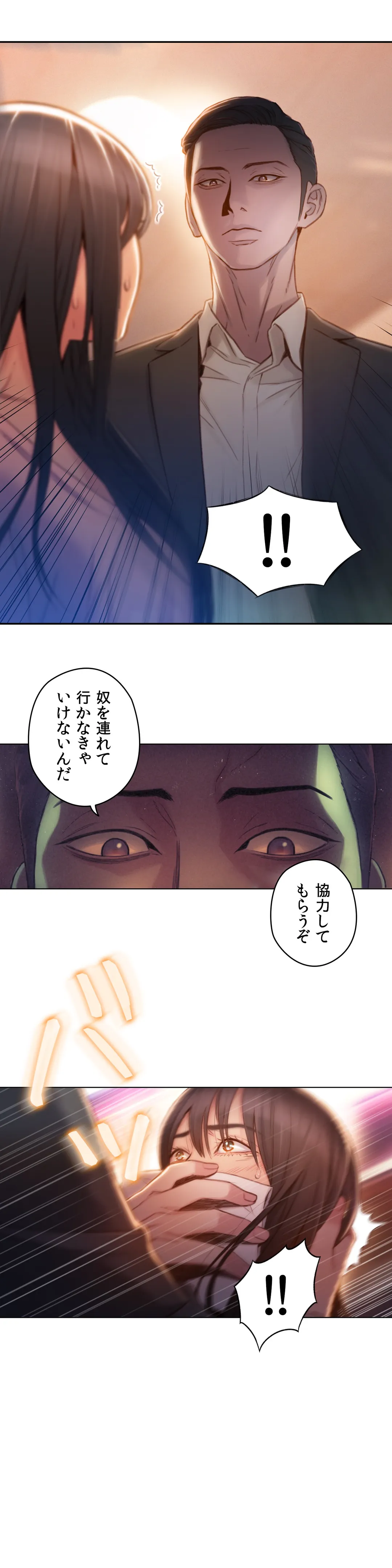 カラダにイイ男 - Page 10