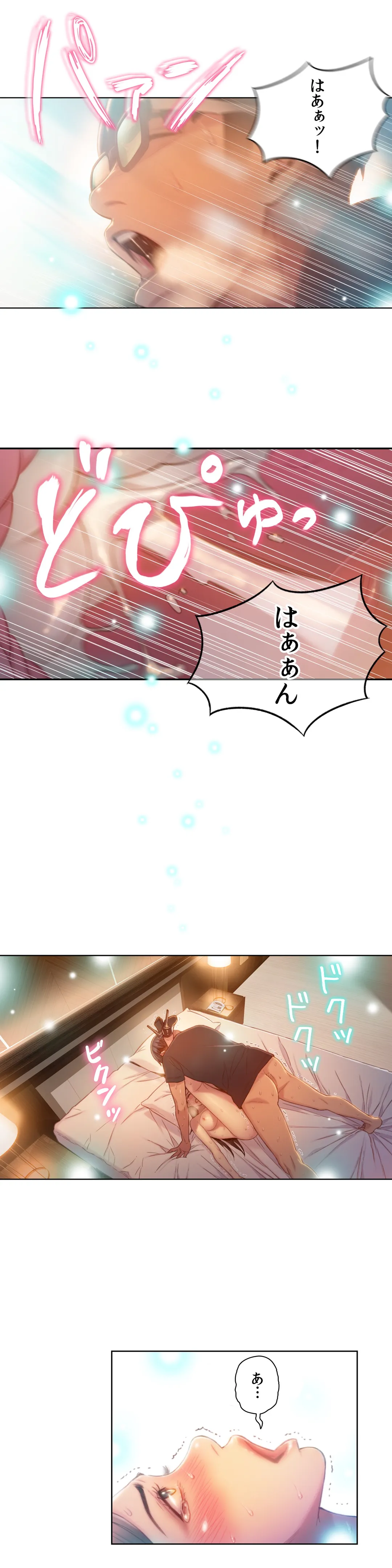 カラダにイイ男 - Page 7